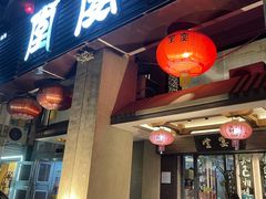 -堂宴·老厦门私房菜(1988仙岳总店)