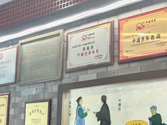 -都一处烧麦馆(前门店)