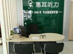 -惠耳听力助听器济南国际听力中心