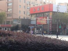 口味适合我们-红城阁·上海味道(四平路店)