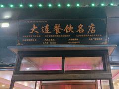 -瑞杰烧烤店·24小时营业(山东路店)