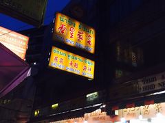-唐人街(耀华力路)