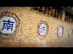 -景德镇古窑民俗博览区