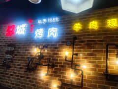 -汉城烧烤(西稍门劳动路店)