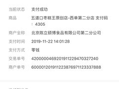 -五道口枣糕王(西单华威约饭街店)