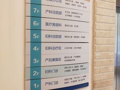 -武汉都市妇产医院-妇科中心