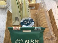 -酥大興·新国潮糕点配茶饮(龙岗万达黑金店)