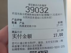 -麦当劳(合肥南站候车层)