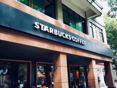 门面-星巴克(绍兴柯桥柯岩景区店)