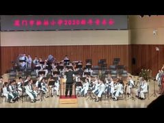 -厦门市松柏小学