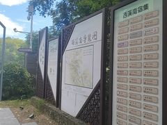 -西溪南古村落
