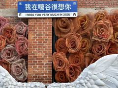 -云间粮仓