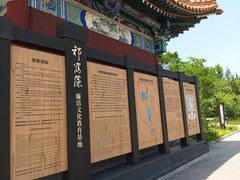 -祁寯藻故里