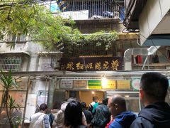 -蒋家肠旺面馆老店(合群路店)
