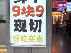 -大润发(国兴店)