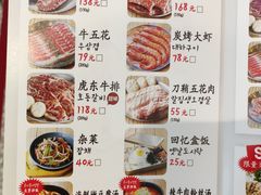 -姜虎东白丁烤肉(苏州中心店)