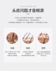 -章光101防脱养发荟