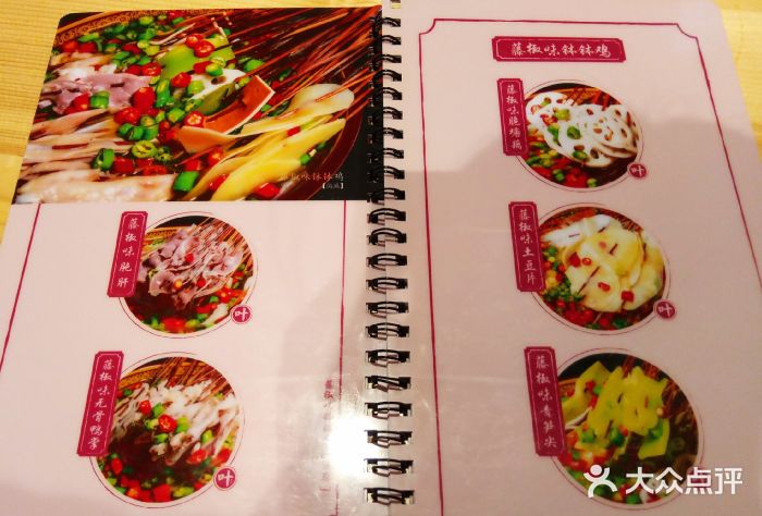 嘉州叶婆婆钵钵鸡(人民南路总店)菜单图片