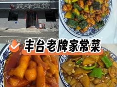 -北大地皖峰饭馆