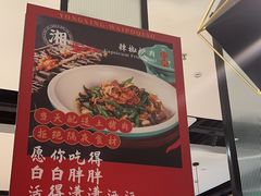 -永兴外婆桥(城中万达店)