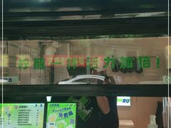 -小柠快跑·手打柠檬茶(万松园店)
