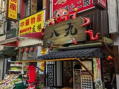 -道顿堀