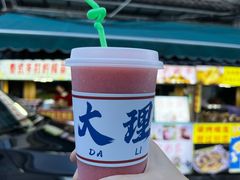-大理古城