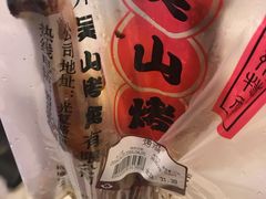 -吴山烤禽 (吴山路店)