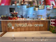 -姚记.周礼伤心凉粉(时代广场店)