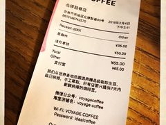 账单-VOYAGE COFFEE(北锣鼓巷店)