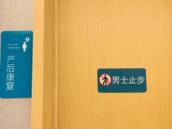 -爱和母婴月子中心