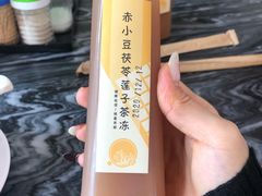 赤小豆茯苓莲子茶冻-应记面家(普澜二路店)