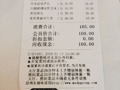 账单-眉州东坡(亚运村店)