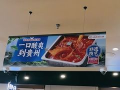-海底捞火锅(天津SM城市广场店)