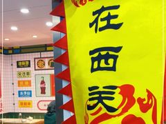 -芝麻糊世家(西华店)