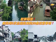 -苏州博物馆