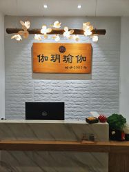 -伽玥瑜伽·普拉提馆