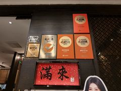 -满来寿喜烧(金虹桥店)