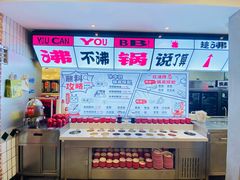 大堂-生活如沸·顺德水牛奶火锅(大学路店)