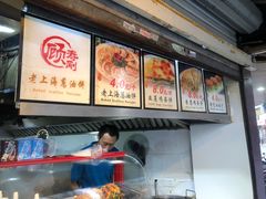 -老上海葱油饼(黄河路店)