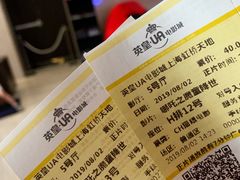 -英皇UA电影城(虹桥天地店)