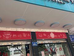 -红叶蛋糕(广达路总店)