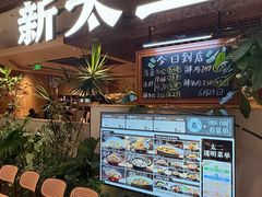 -新太二·鲜料川菜(晶耀前滩店)