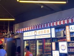 -大头叔烤鸡爪·朝鲜族烤串(天池路店)