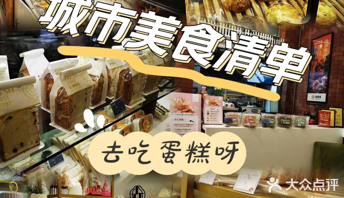 温州龙湾永强大道附近的3家香喷喷蛋糕店