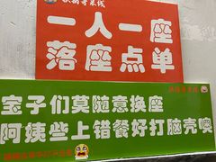 -铁锅哥米线