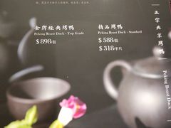 菜单-天意坊