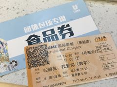 -UME影城(中国巨幕高新店)