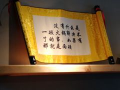 -玩煮炭火锅(延福街店)