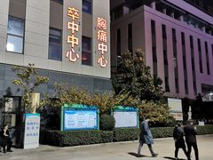 -西安交通大学第一附属医院(总院)